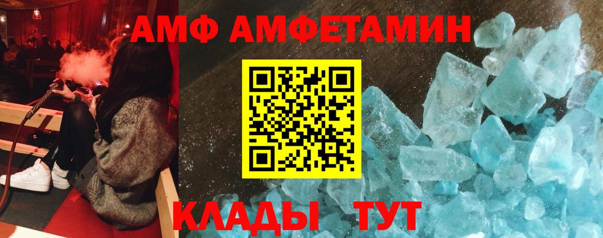 АМФЕТАМИН 98% Минусинск