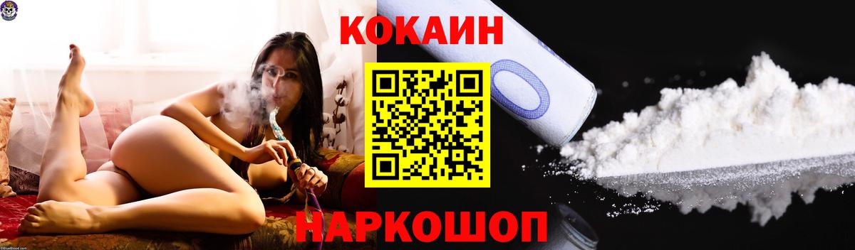 COCAIN VHQ  Вход с VPN  Минусинск  Кокаин Эквадор 
