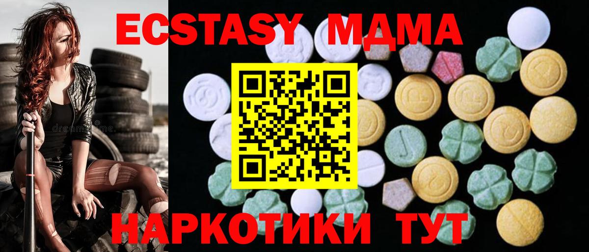 shop клад  Вход с VPN  Минусинск  ЭКСТАЗИ mix 