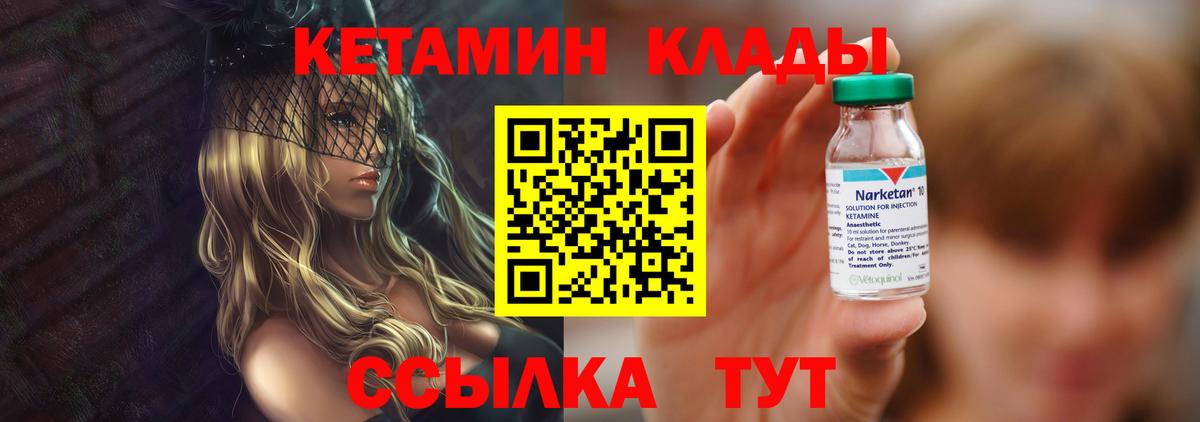 shop как зайти  КЕТАМИН VHQ  Вход с VPN  Минусинск 