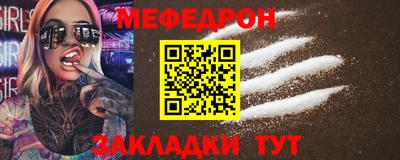 меф VHQ Ирбит