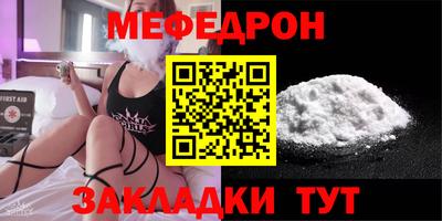 меф VHQ Ирбит