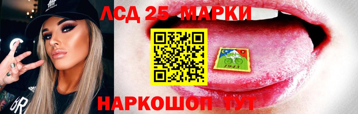 ЛСД экстази  Вход с VPN  Минусинск  Лсд 25 экстази ecstasy  LSD-25 экстази кислота 