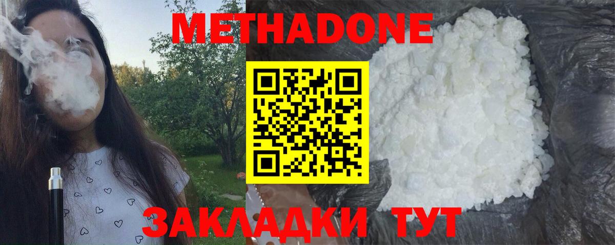 МЕГА ONION  МЕТАДОН VHQ  Вход с VPN  МЕТАДОН methadone  Минусинск 