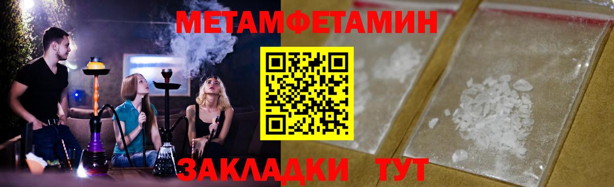 Первитин пудра  Вход с VPN  Минусинск 